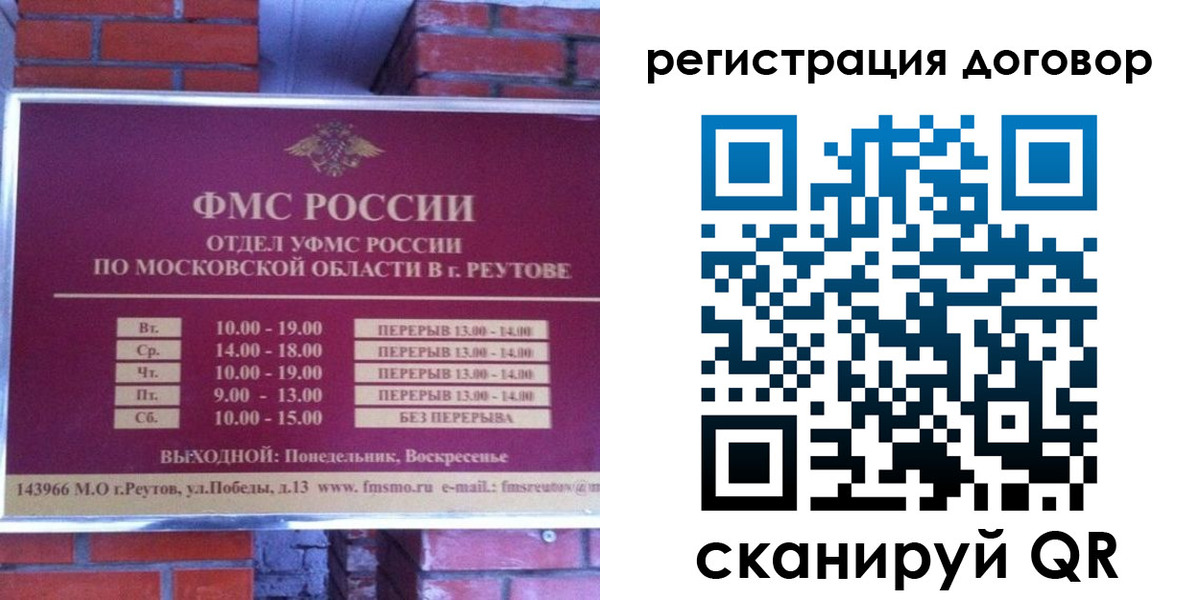 прописка иностранных граждан в Нягани