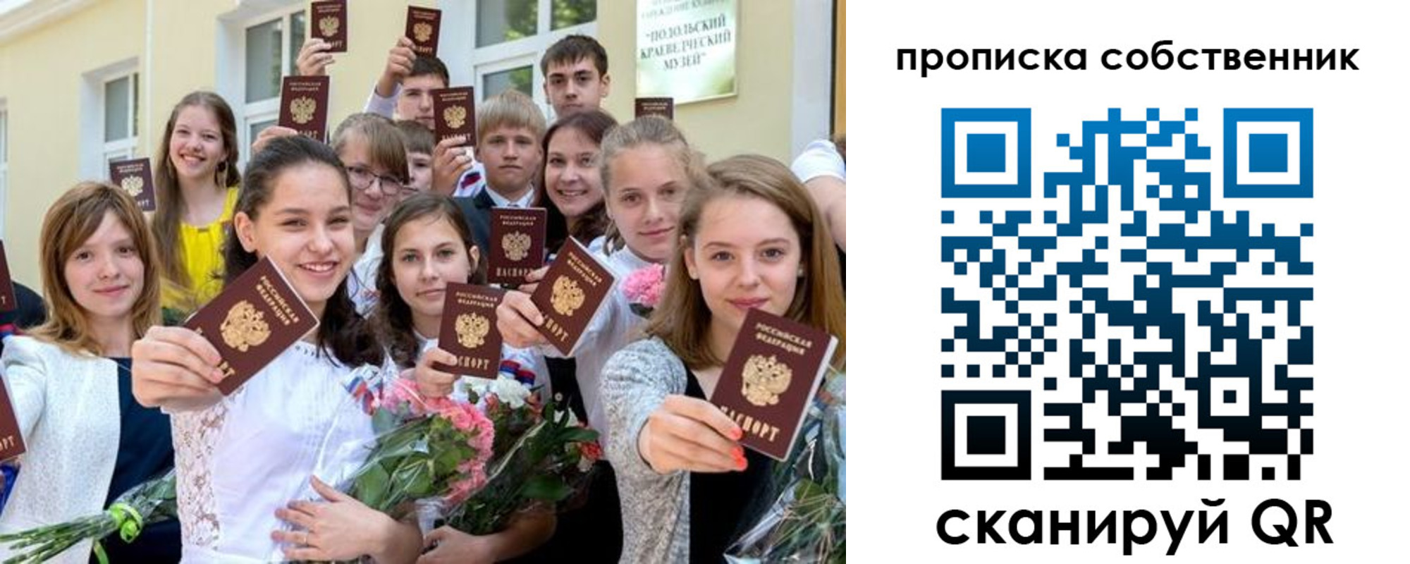 миграционный учет в Нягани
