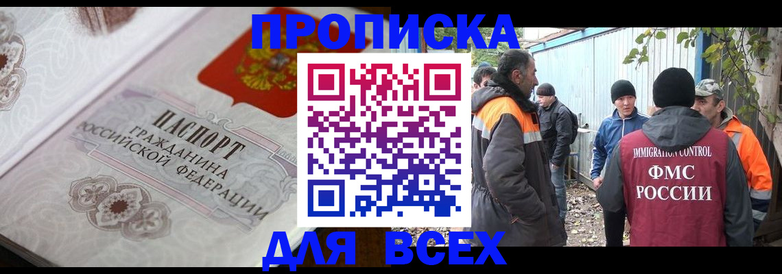 прописка ребенка в Нягани