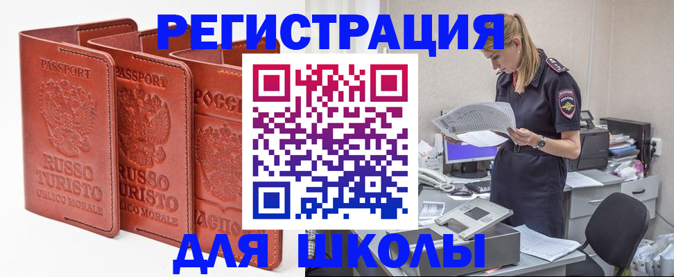 прописка иностранных граждан в Нягани