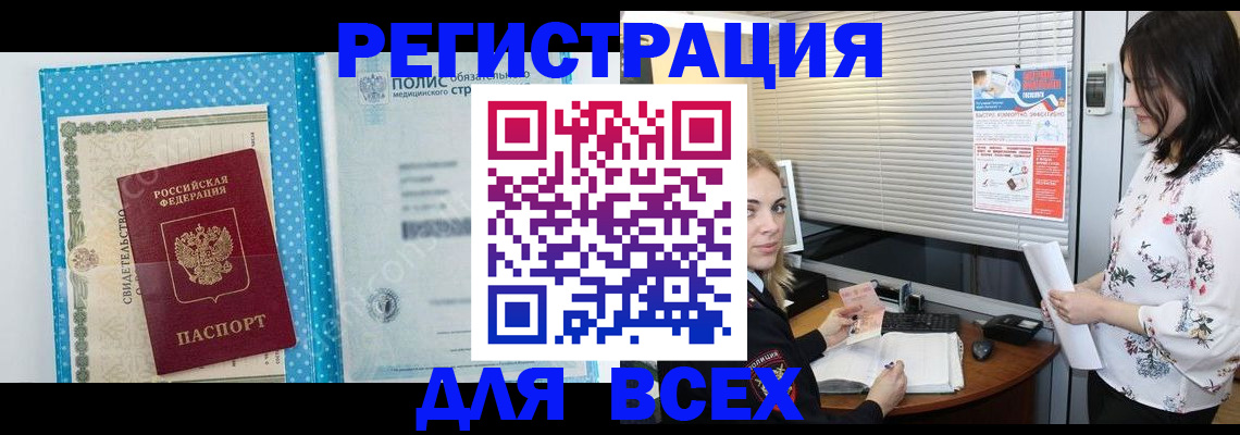 временная регистрация поиск в Нягани